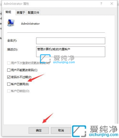win10系统怎么启用administrator帐户-怎么开启Win10管理员Administrator