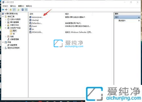 win10系统怎么启用administrator帐户-怎么开启Win10管理员Administrator