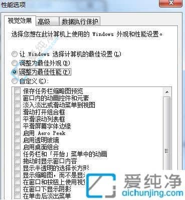 win7如何优化电脑运行更快-win7怎么优化电脑性能