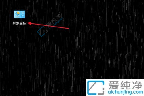 windows10防火墙在哪里关闭