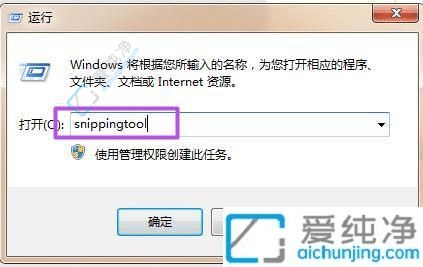 win7截图的几种方法-Win7截屏快捷键是哪个键