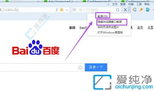 win7截图的几种方法-Win7截屏快捷键是哪个键