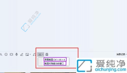 win7截图的几种方法-Win7截屏快捷键是哪个键