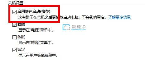 win10如何设置快速启动-电脑设置快速启动在哪里设置