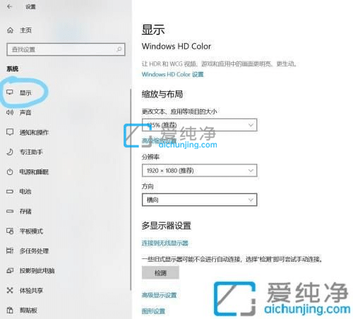 win10调整屏幕分辨率-win10在哪修改屏幕分辨率
