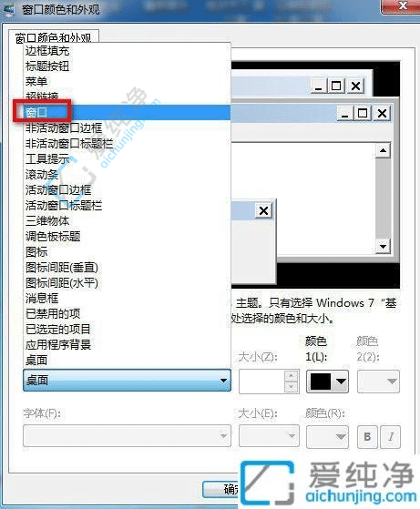 win7怎么把底色设置为绿色-win7如何设置护眼模式豆沙绿