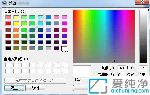 win7怎么把底色设置为绿色-win7如何设置护眼模式豆沙绿