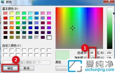 win7怎么把底色设置为绿色-win7如何设置护眼模式豆沙绿