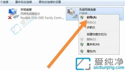 win7系统如何打开无线网络-win7系统如何启用无线网卡