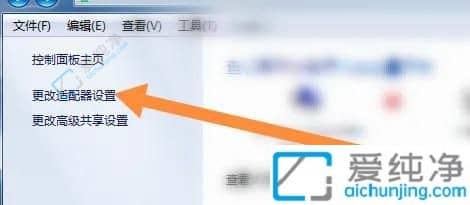 win7系统如何打开无线网络-win7系统如何启用无线网卡
