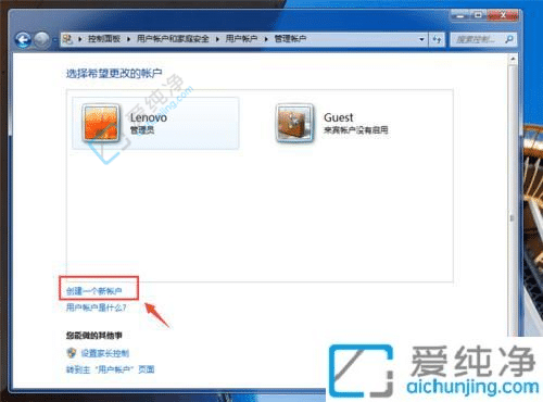 win7怎么创建新的用户-win7怎样创建新用户