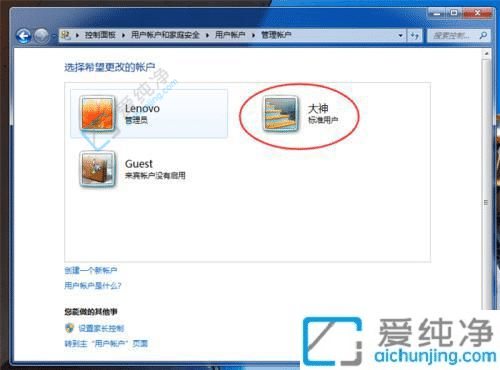 win7怎么创建新的用户-win7怎样创建新用户