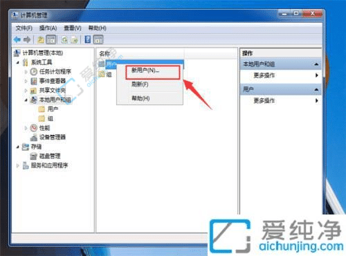 win7怎么创建新的用户-win7怎样创建新用户