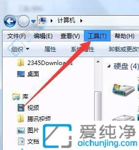 win7系统怎么找到隐藏的文件夹-win7系统如何找到隐藏文件