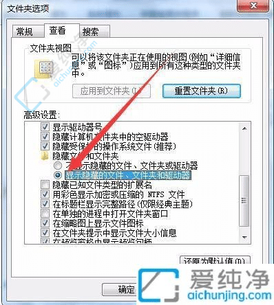 win7系统怎么找到隐藏的文件夹-win7系统如何找到隐藏文件