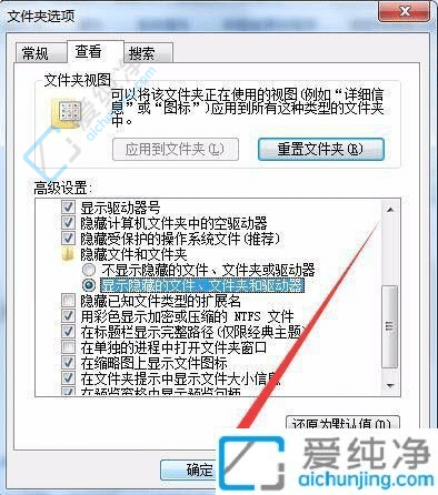 win7系统怎么找到隐藏的文件夹-win7系统如何找到隐藏文件