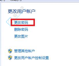 win7更改开机密码在哪里设置-windows7怎么修改开机密码