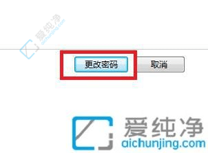 win7更改开机密码在哪里设置-windows7怎么修改开机密码