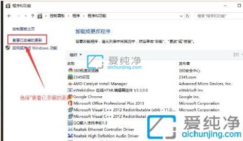 win10系统删除更新补丁-Win10更新补丁在哪卸载