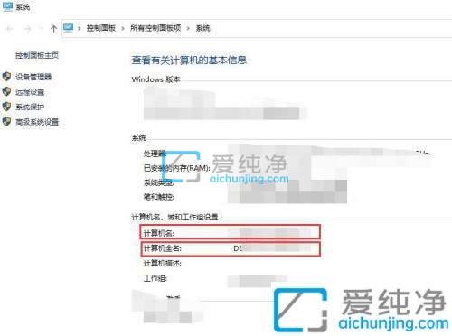 win10系统怎么查看计算机名称-win10计算机名在哪里看