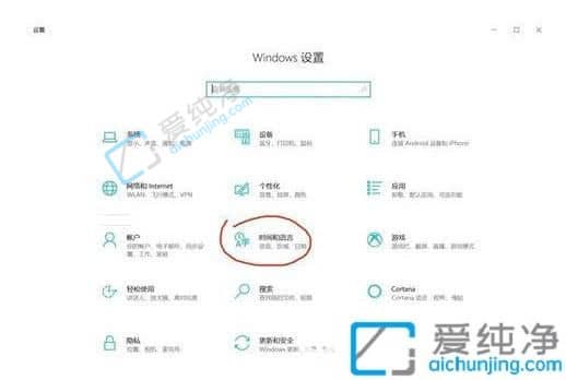 Win10电脑打字变成繁体怎么办