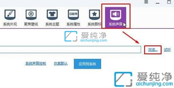 win10系统怎么设置开机音乐-win10如何修改开机音乐