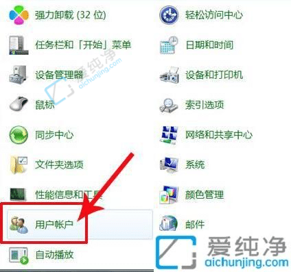 win7系统如何取消电脑开机密码-win7怎样取消开机密码
