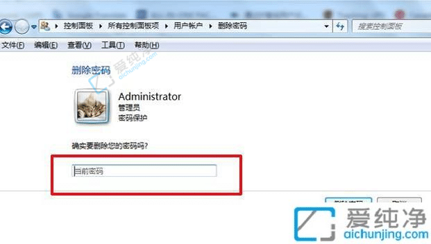 win7系统如何取消电脑开机密码-win7怎样取消开机密码