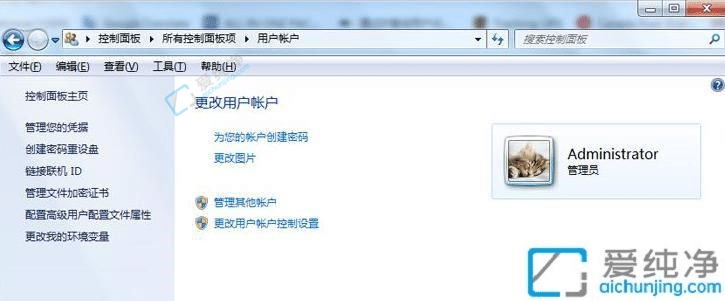 win7系统如何取消电脑开机密码-win7怎样取消开机密码