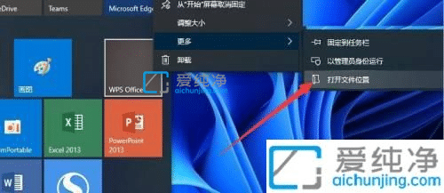 win10开始菜单磁贴图标不显示-win10磁贴不显示图标