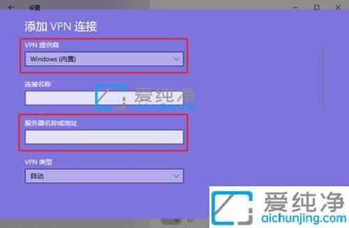 win10系统怎么设置vpn连接-win10系统连接vpn的方法
