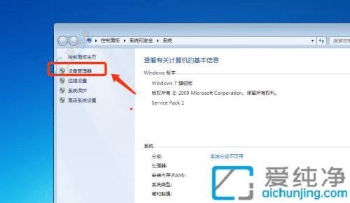 win7系统怎样查看电脑配置-win7怎么看自己的电脑配置