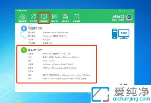 win7系统怎样查看电脑配置-win7怎么看自己的电脑配置