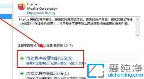 win7系统怎么设置默认浏览器-win7修改默认浏览器设置
