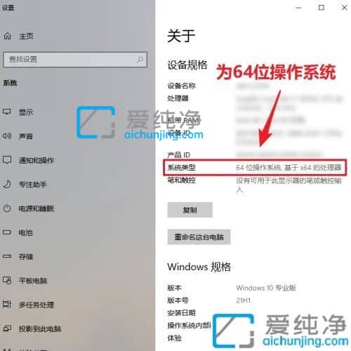 win10系统怎么看多少位系统-怎么看win10是32位还是62位