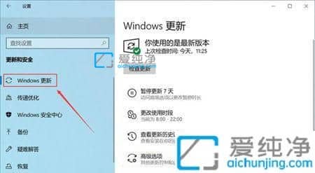 Win10在哪里卸载kb5006670-win10系统补丁kb5006670怎么卸载