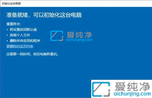 win10怎么清空电脑只剩系统-win10怎么格式化清空全电脑