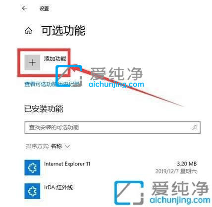 win10投影到此电脑显示灰色不可用怎么办？win10投影到此电脑不能用