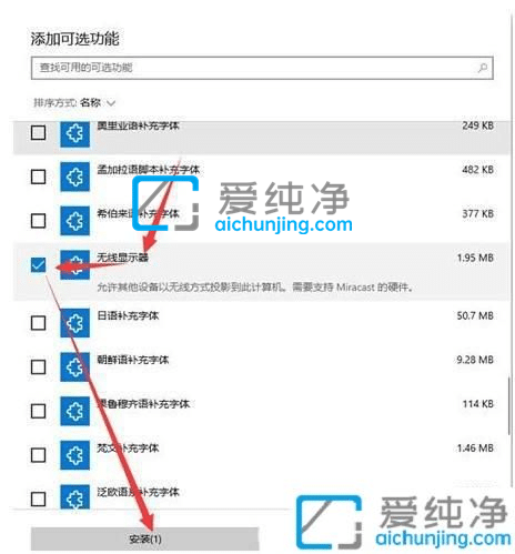 win10投影到此电脑显示灰色不可用怎么办？win10投影到此电脑不能用