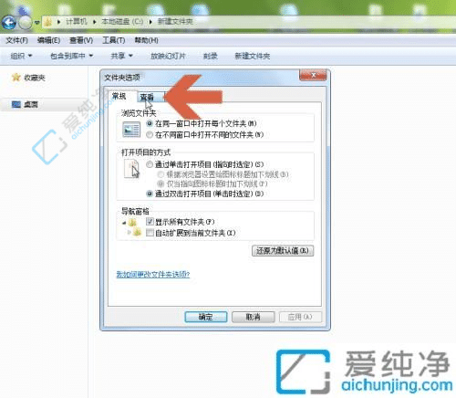 win7系统文件扩展名在哪设置-windows7文件扩展名怎么改