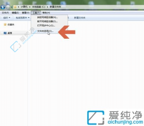win7系统文件扩展名在哪设置-windows7文件扩展名怎么改