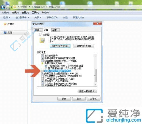 win7系统文件扩展名在哪设置-windows7文件扩展名怎么改