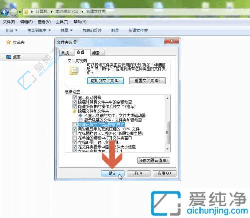 win7系统文件扩展名在哪设置-windows7文件扩展名怎么改