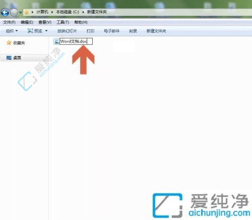 win7系统文件扩展名在哪设置-windows7文件扩展名怎么改