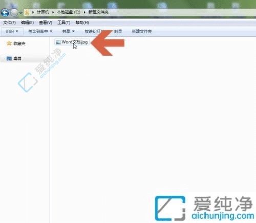 win7系统文件扩展名在哪设置-windows7文件扩展名怎么改