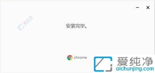 win7怎么装谷歌浏览器-win7系统谷歌浏览器安装方法