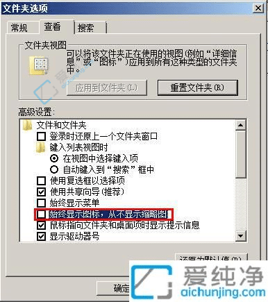win7怎么让图片显示缩略图-win7桌面图片不显示缩略图怎么设置