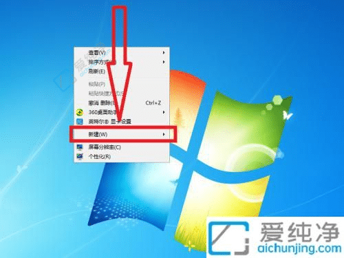 windows7怎么新建记事本-如何在电脑上新建一个记事本