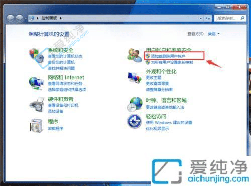 win7怎么创建新账户-win7电脑怎么创建新用户