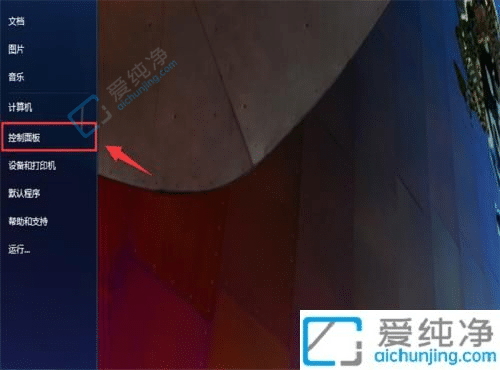 win7怎么创建新账户-win7电脑怎么创建新用户